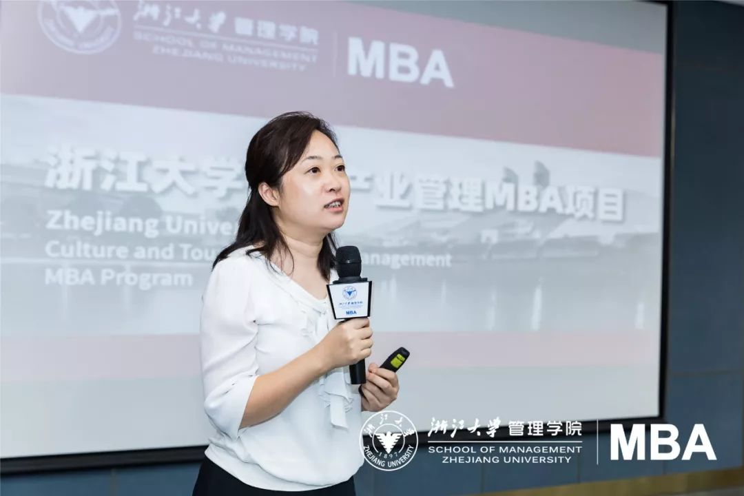 浙江大学文旅产业管理mba项目主任 吕佳颖随后,浙江大学文旅产业管理