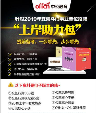 斗门招聘_斗门公开招聘事业单位工作人员60名 你的机会来了...