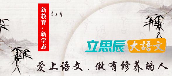 立思辰大语文开班第一周精彩回顾