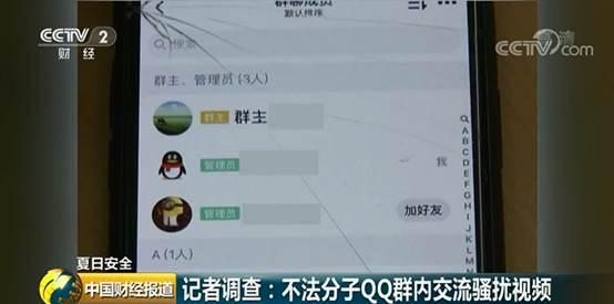 色狼出没!公交、地铁、商市场...每天准时“开工”,还在QQ群分享经验... 明升ms888