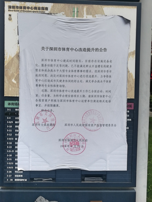 【独家】深圳体育中心3死5伤坍塌事故:致命的“人工氧割”
