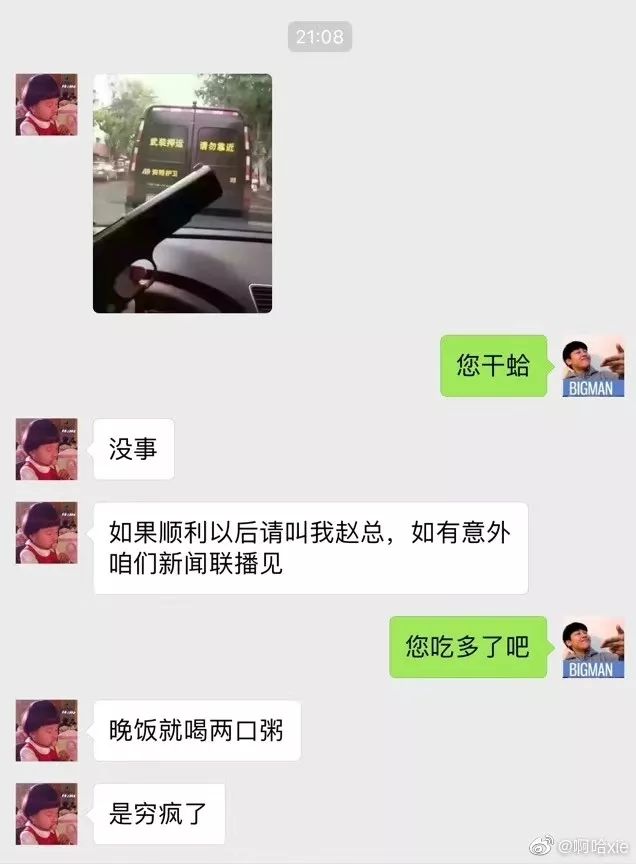 看完家人群的沙雕聊天记录,我真的笑疯了哈哈哈哈哈