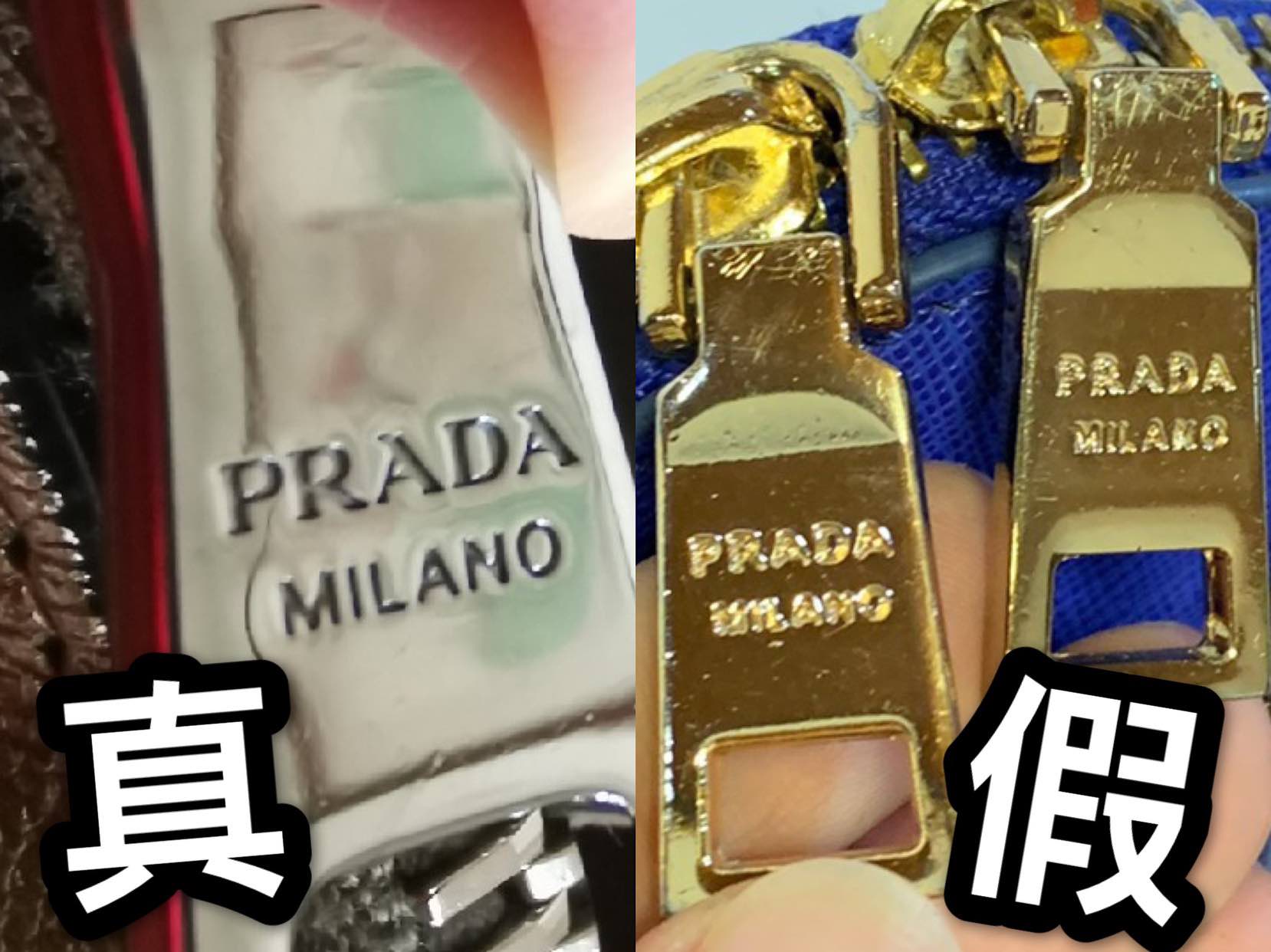 奢侈品鉴定真假|prada包包鉴定真假就是如此简单的可以辨别真伪