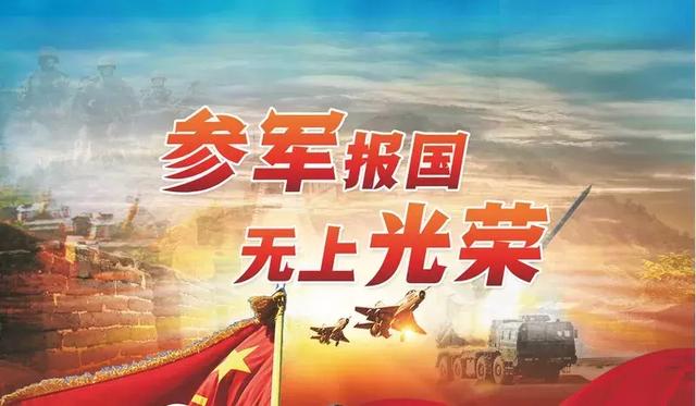 延安黄陵黄陵县举行2019年征兵宣传启动仪式