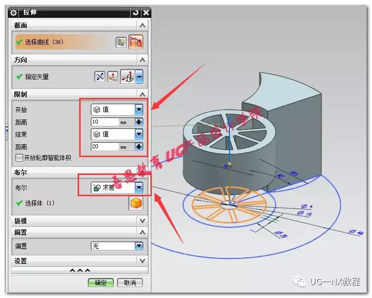 ug电风扇叶片建模如此简单,看完你就会了