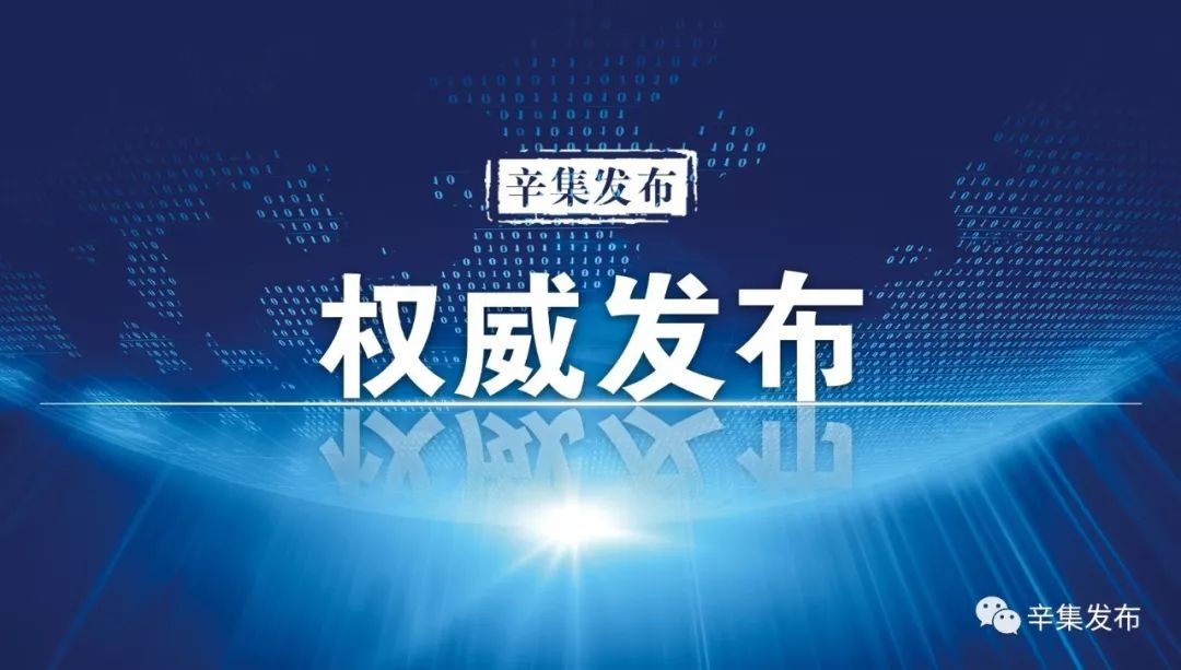 官方回应:辛集市发改局干部因扰乱酒店秩序被严肃处理!_李胜强