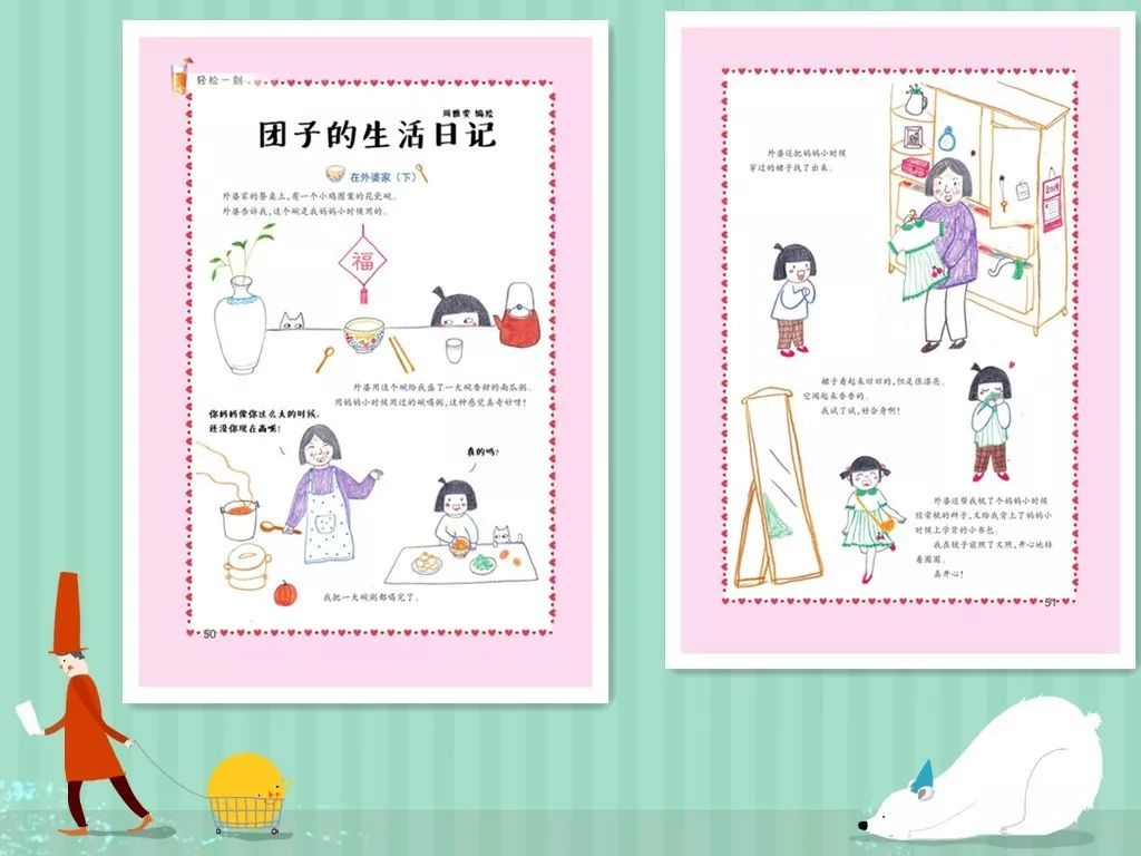 "我的暑期生活日记"线上征集活动正式上线!美好的暑假