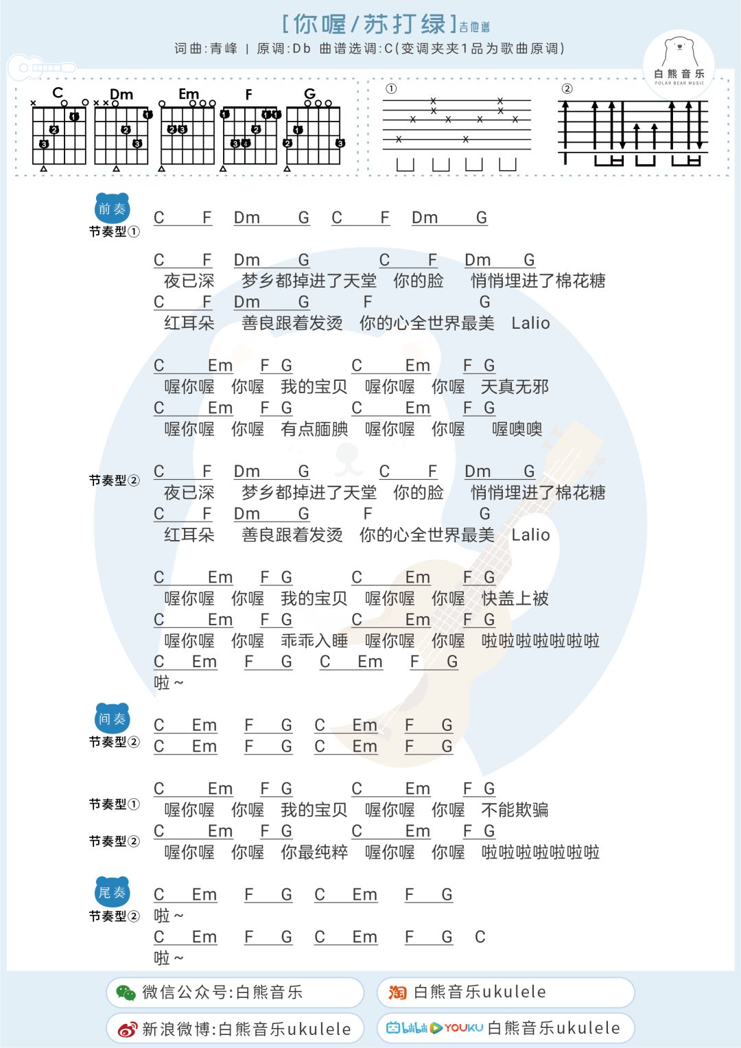 夜色版纳曲谱教唱示范视频_赵海洋夜色钢琴曲曲谱(3)