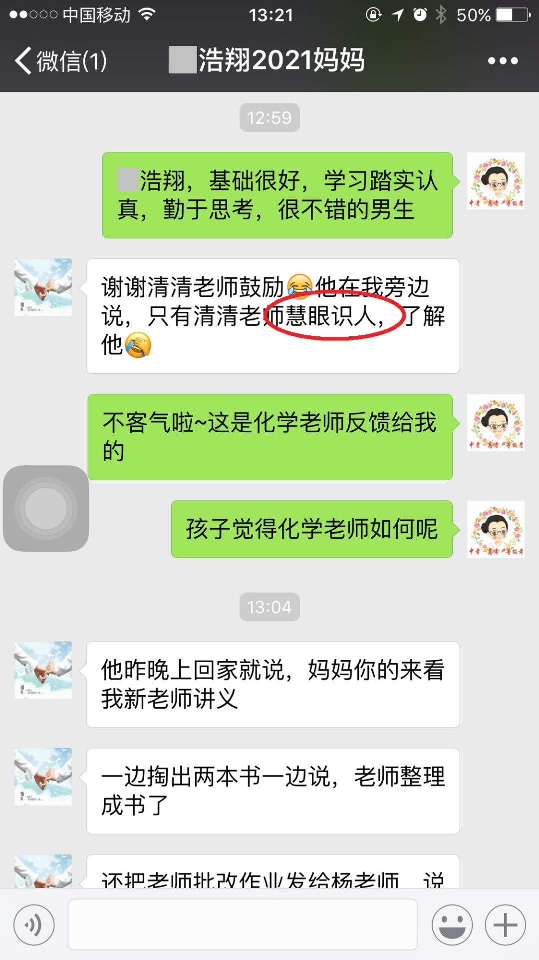 首周上课便收获一批死忠粉究竟为哪般