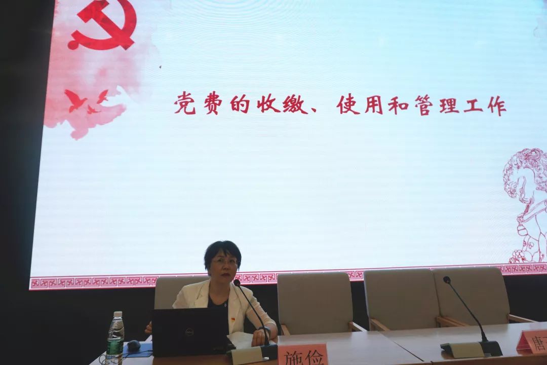 【头条】党费那些事儿,这个培训班讲清楚了~