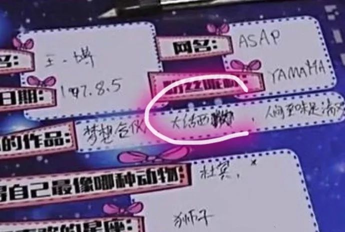 王一博的“游”字错了不止一次?
