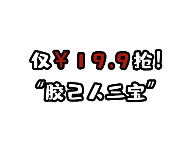 19.9元抢!这家牛肉火锅竟藏有