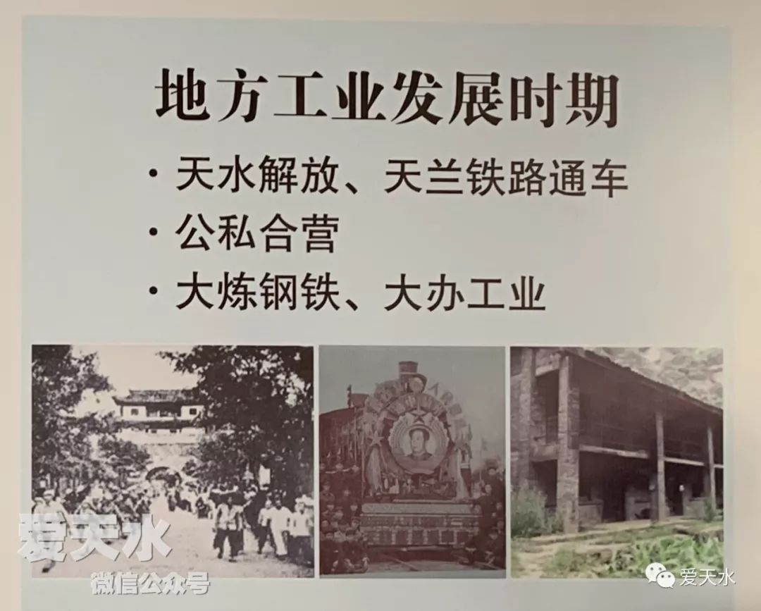 波澜壮阔的三线建设天水三线建设时代背景三线企业内迁建厂(九类40家)