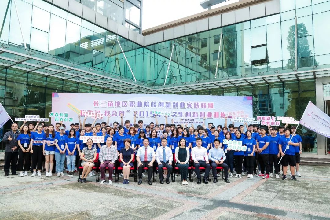 农林学院承办长三角职业院校大学生创新创业训练营