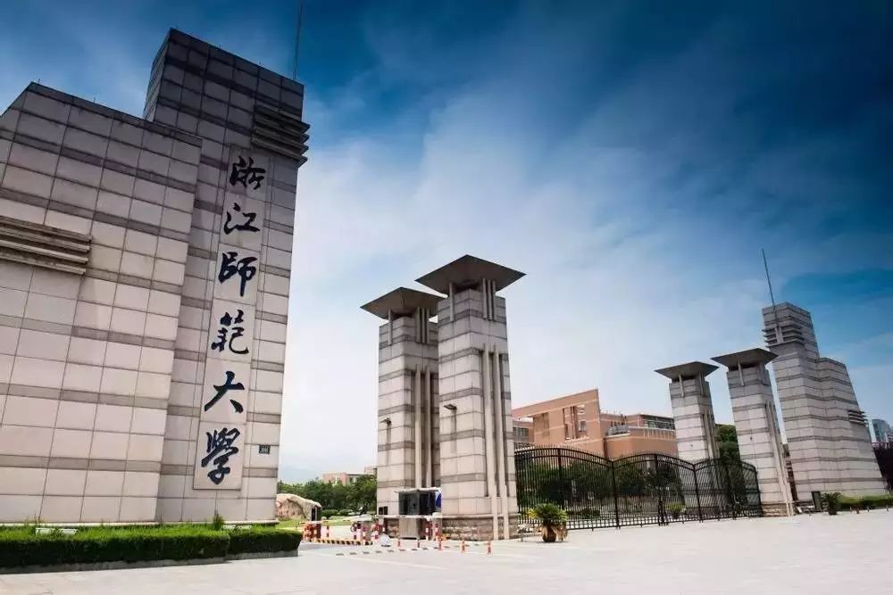 浙江的大学二本 93fcb188294a4d25bf671cdc838a91e6.jpeg