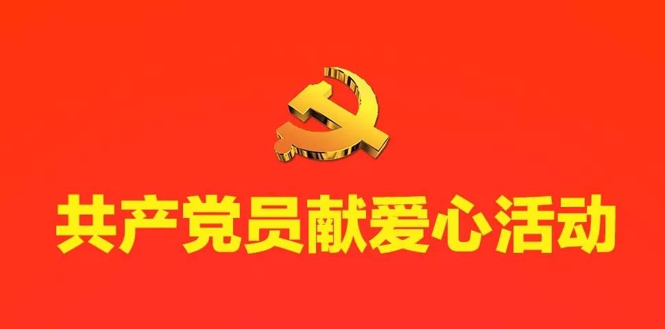 新媒体产业基地党员踊跃"献爱心"