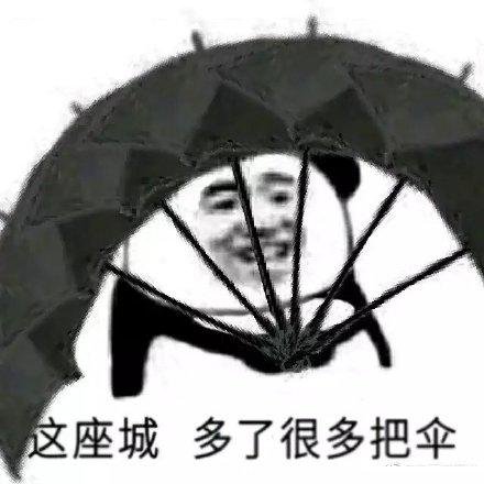 吐槽天天下雨的表情包|让苍天知道我不认输