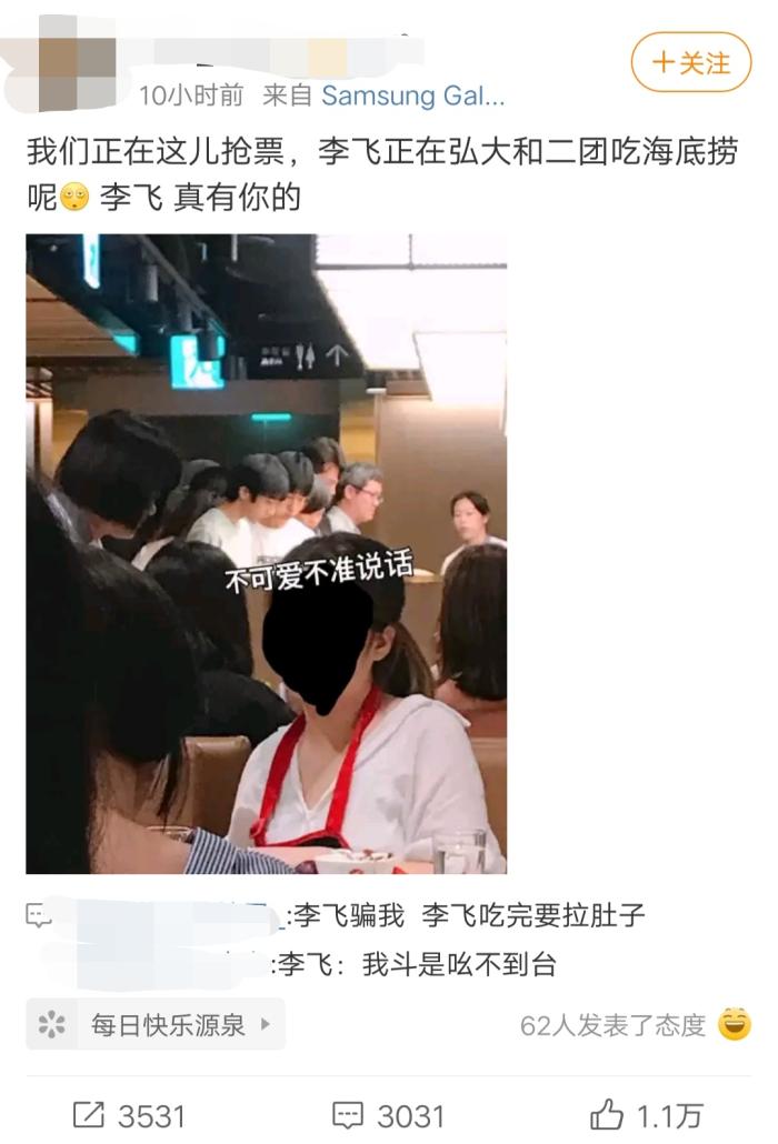 原创tfboys粉丝骂李飞上热搜李飞是谁为什么要骂他