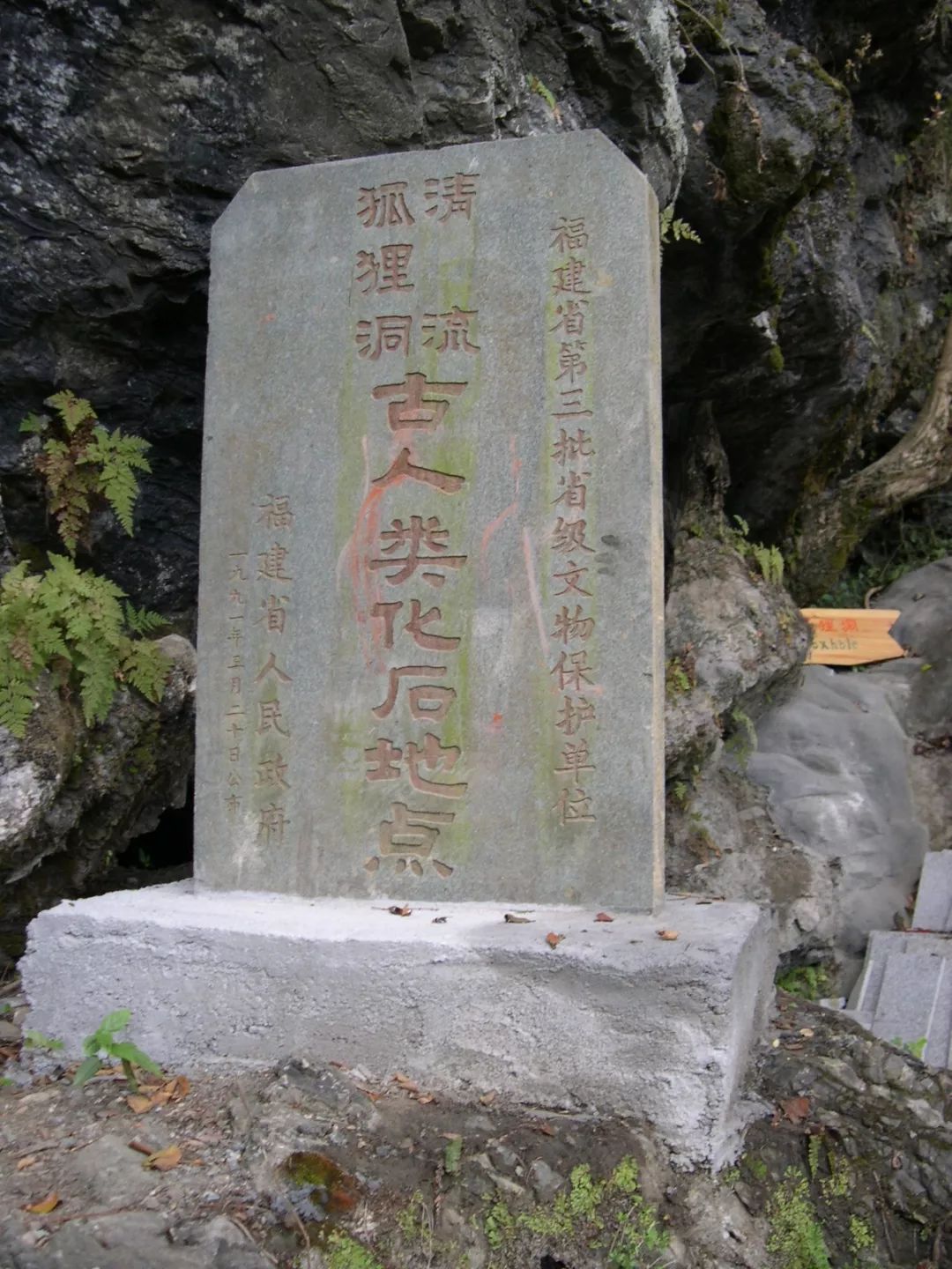 走进清流访古人寻狐仙浴温泉