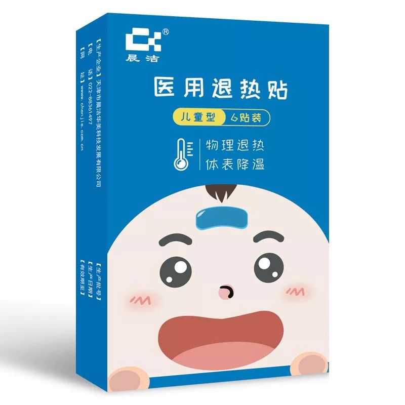 晨洁华美新品上市——医用退热帖