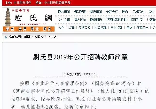 开封招聘兼职_2020开封事业单位招聘报名网站 开封市人力资源和社会保障信息网(2)