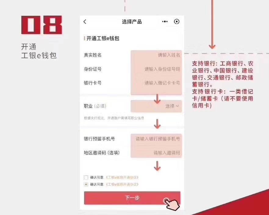 填写姓名、身份证号、银行卡号、职业，还有预留手机号。邀请码不用填写，点击下一步。9.填写领取产品的邮