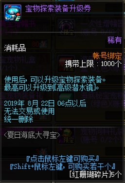 DNF：藍色寵物設備終究來了 還有黃金增幅書可以拿 遊戲 第3張