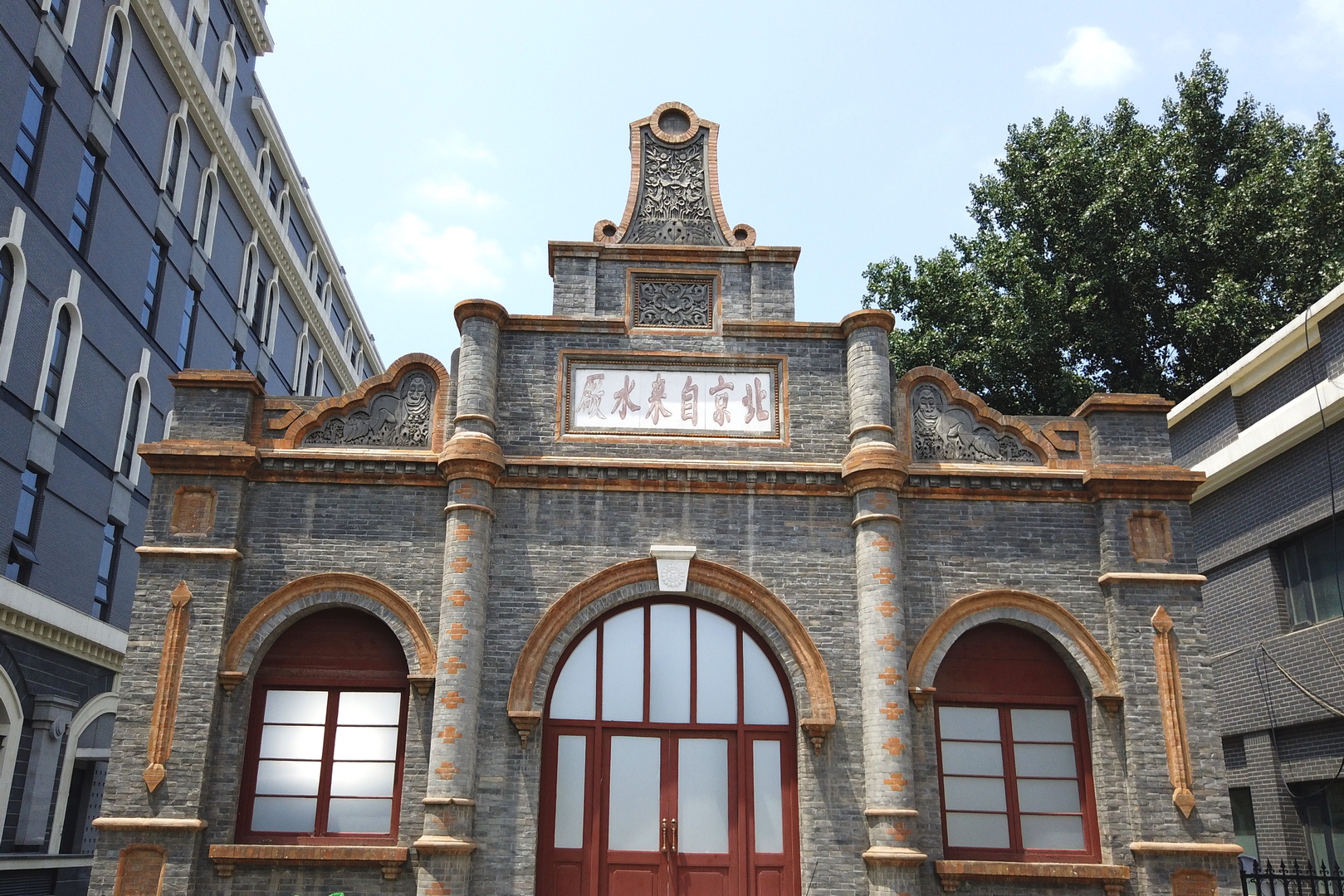 上善若水甘泉永滋-北京自来水博物馆 闲走北京 18新利下载