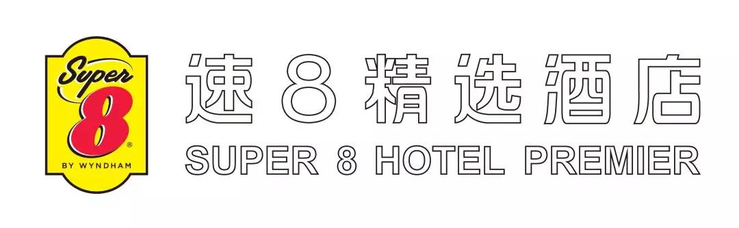 燃爆速8酒店中国2019年宣传片震撼发布