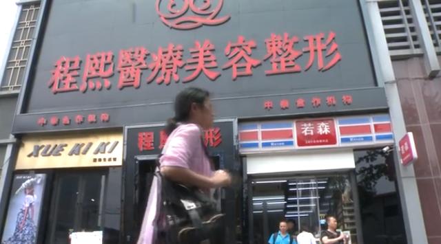 25岁女子患有精神病 却独自一人前往重庆整容 还背上了6万贷款 网上葡京真人赌场官网