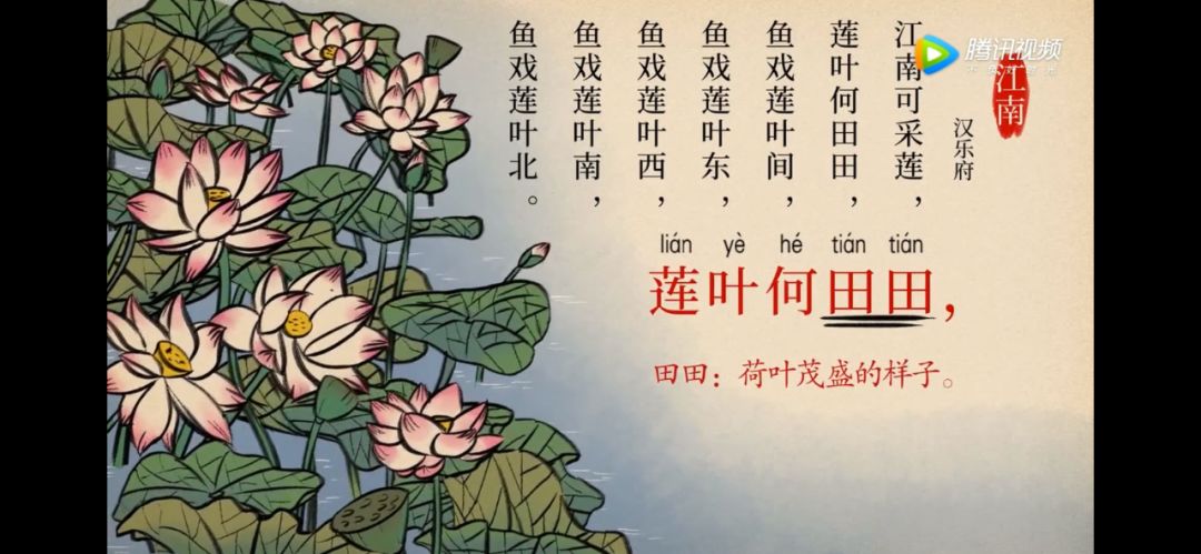 语文大师江南汉乐府