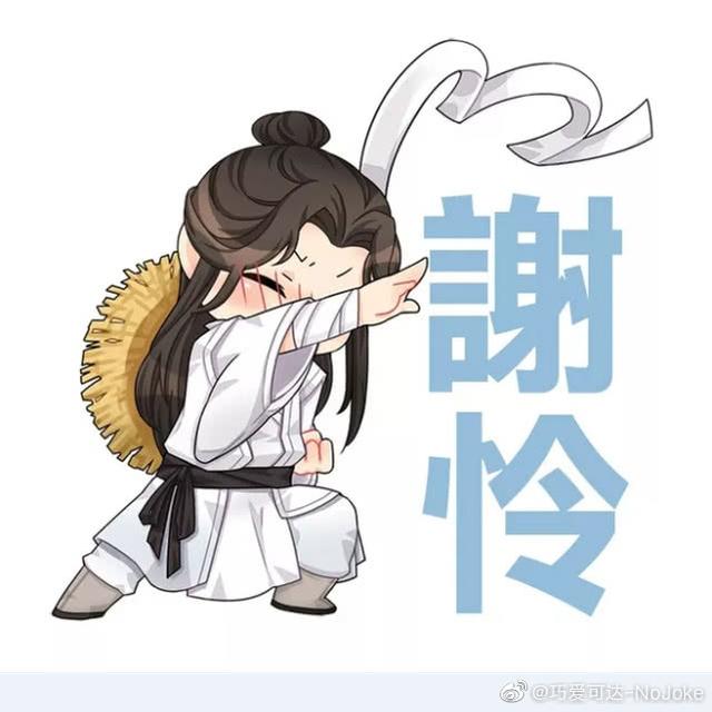 花城在《天官赐福》中,被人称为"怂包,因为他一直暗恋着谢怜却迟迟不