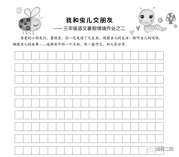 森林狂想曲完整版曲谱_森林狂想曲曲谱c调(3)