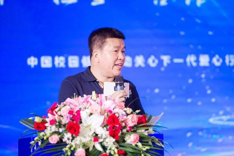 在郑院长发言后,中国校园健康行动关心下一代爱心行执行主任王中华