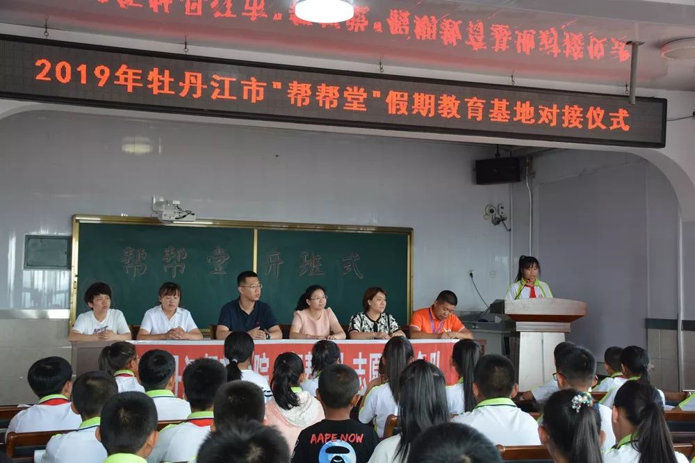 2019帮帮堂,我们如约而至 bwin中国官网