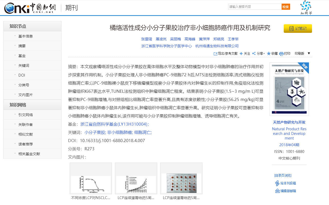 化疗gdp方案副作用_化疗副作用图(2)