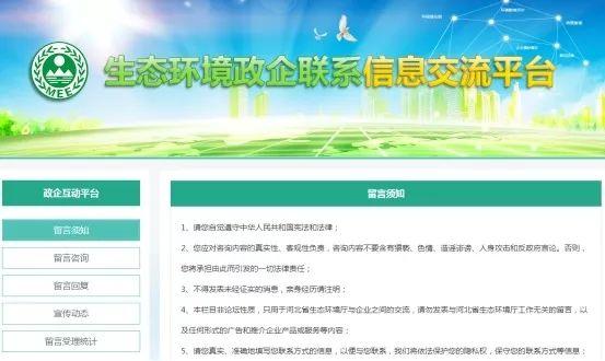 政企沟通联系方式 befda901da99475c908c690341376240.jpeg