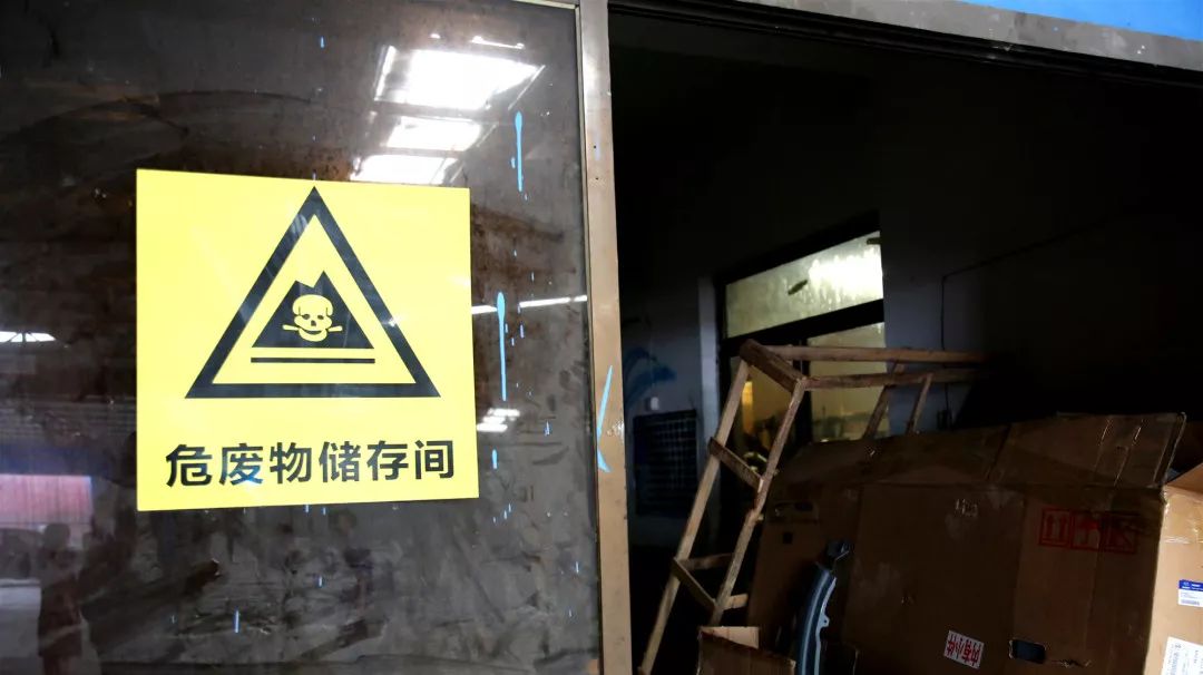 工业固废存放处置不符合国家规范