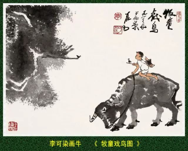 李可染画牛视频及多幅牛画,难得一见!