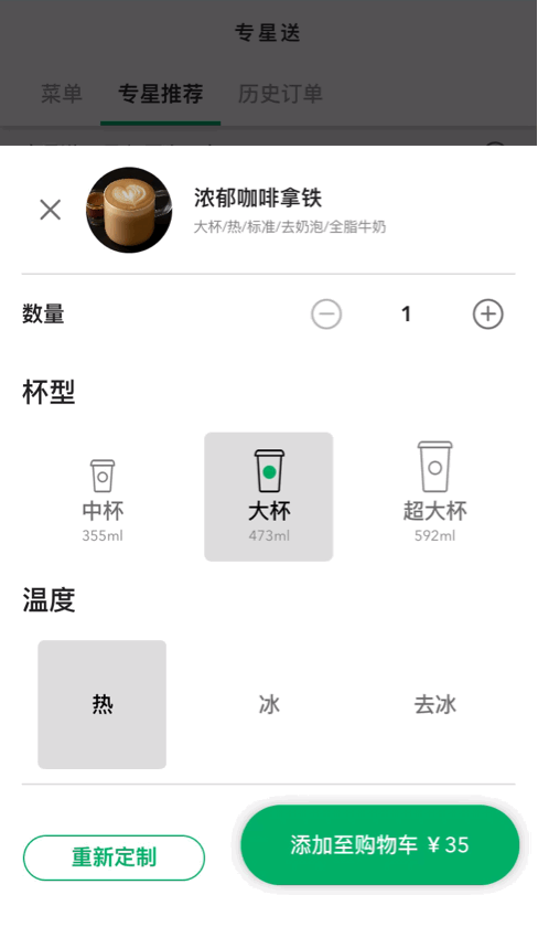 定制化 选择多达800种哦