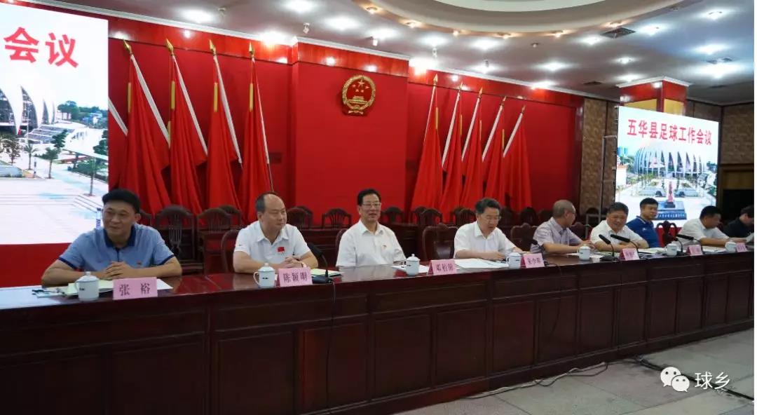 梅州五华:做创建中国足球特区的践行者耕耘者收获者