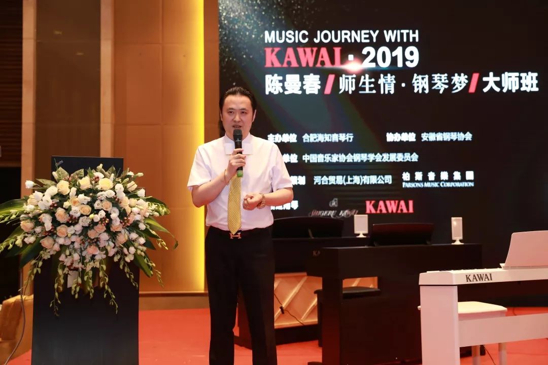 kawai呈献陈曼春师生情钢琴梦音乐会大师班乐动合肥南京