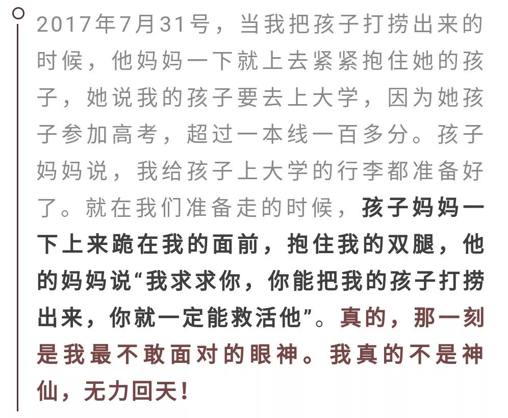 回天无力简谱_无力回天(2)