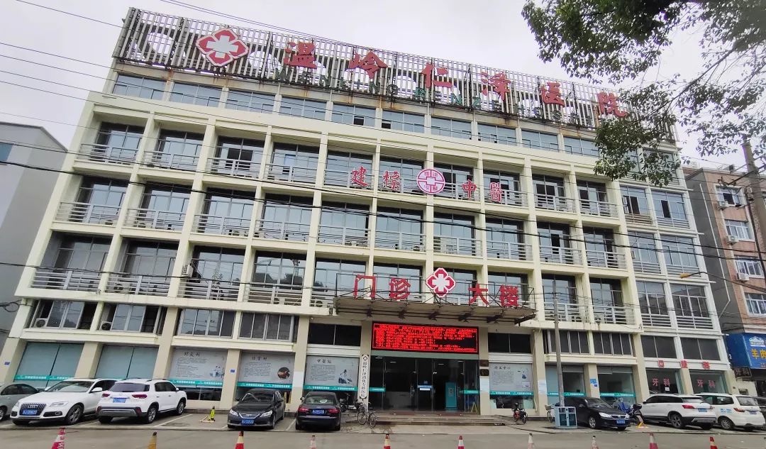 试营业近日,建标中医泽国医馆—位于温岭仁泽医院四楼已对外试营业