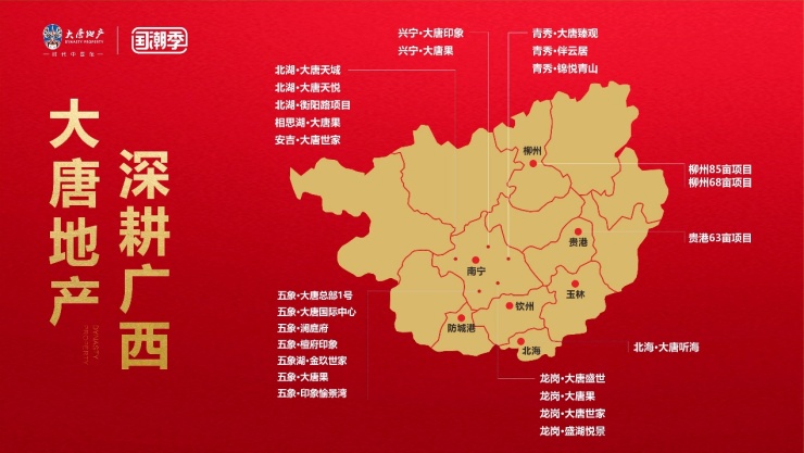 贵港平南2020上半年G_贵港平南(2)