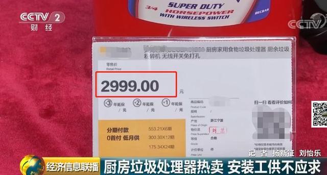 垃圾处理器火了,捣碎湿垃圾直排下水道!家家都用它,会堵塞城市污水管道吗? 新世纪娱乐