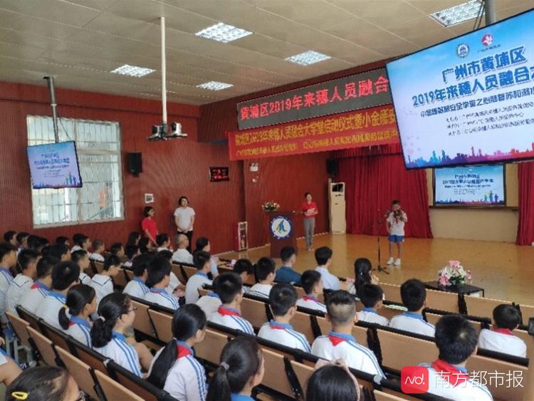 来穗人员子弟暑假进融合大学堂,学习溺水急救知识 e世博网址