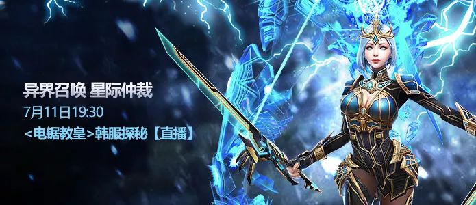 CSOL看直播送紫片【教皇】新传奇武器韩服探