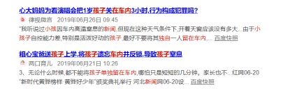                     热翻了！中暑的宝宝越来越多，但许多妈妈第一步就做错了！