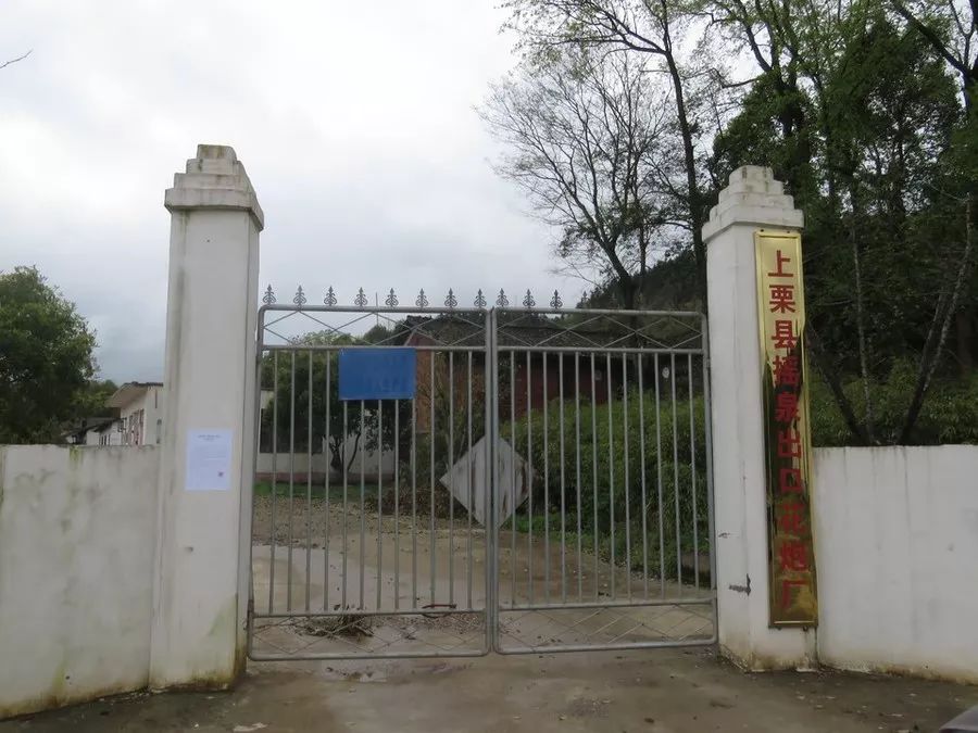 上栗县有多少人口_上栗县有被告人叶继良